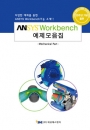 ANSYS 